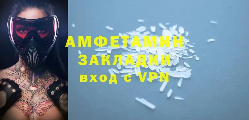 где купить   Волхов  Amphetamine VHQ 