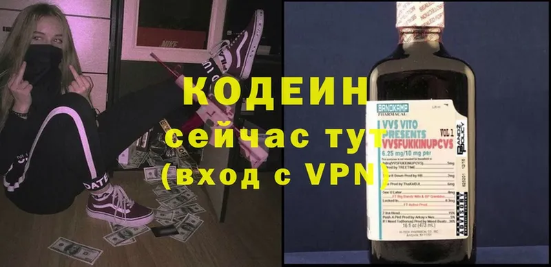 Кодеин Purple Drank  hydra рабочий сайт  Волхов 